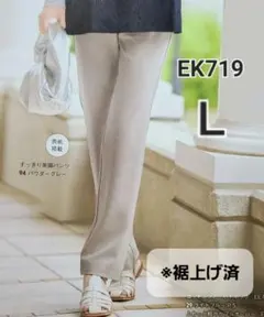 シャルレEK722 涼やか3Dパンツ L パウダーグレー - メルカリ