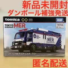 トミカ unlimited TOKYO MER ER CAR（TO1）東京MERのサムネイル