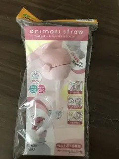 【新品未使用】EDISON mama ペットボトル用ストロー ピンク