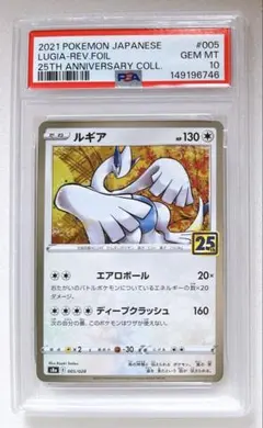 高騰中】ルギア PSA10 25th スクエアミラー リバホロ LUGIA - メルカリ