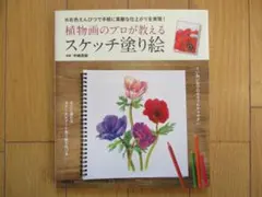 大人の塗り絵　 未使用のサムネイル