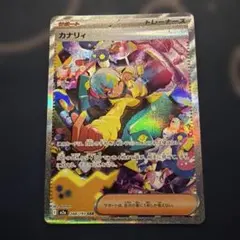 2026年最新】カナリィ sarの人気アイテム - メルカリ