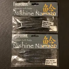 ニシネルアーワークス　ニシネナマズのサムネイル