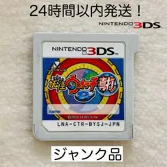 【ジャンク品】妖怪ウォッチ2 真打 Nintendo 3DS