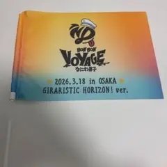 【美品/非売品】なにわ男子 リリイベ フラッグ 出港式 2026年最新】リリイベ なにわ男子の人気アイテム - メルカリ