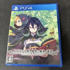 ルフランの地下迷宮と魔女の旅団 PS4