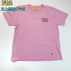 【希少】【美品】FR2 三上悠亜コラボTシャツ　ピンク　ユニセックス　Mのサムネイル