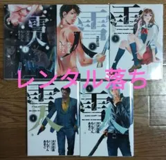 2026年最新】雪人 漫画の人気アイテム - メルカリ