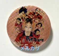 ハイキュー コレクション缶バッジ 集合 レア ホログラム 音駒 研磨 黒尾