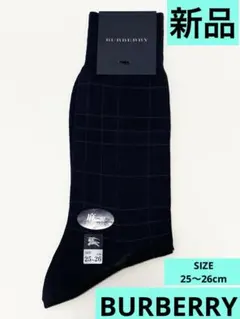 【新品】BURBERRY ソックス 靴下　メンズ　25-26 cm