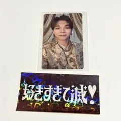 M!LK 塩﨑太智 爆裂愛してる 通常盤 トレカ