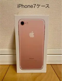 iPhone 7 箱　32GB