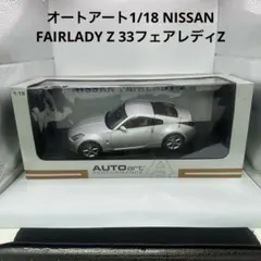 AUTOart TOYOTA 86ミニカー 脇阪寿一・三橋淳・佐藤友治 サイン入
