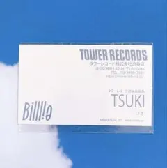 2025年最新】billlie ツキ タワレコの人気アイテム - メルカリ