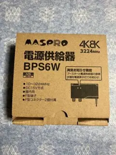 2026年最新】bps6wの人気アイテム - メルカリ