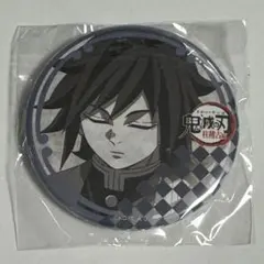 鬼滅の刃 柱稽古 ダイニング お楽しみくじ　缶バッジ 冨岡義勇