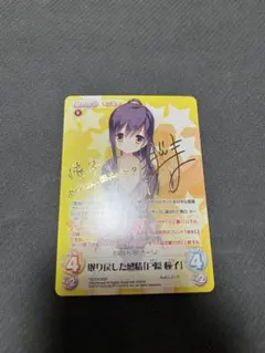ChaosTCG カオス最安値貴月イチカSP サインあの夏で待ってる|mercari