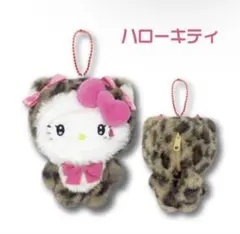 ハローキティ マスコット ヒョウ柄 サンリオ 2013 ぬいぐるみ - メルカリ
