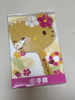 ハローキティ一番くじ日焼けキティ 「手鏡）当たりくじ