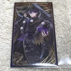 にじさんじ妖怪万化 お札風カード 剣持刀也