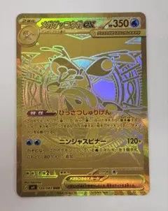 2026年最新】メガゲッコウガex MURの人気アイテム - メルカリ