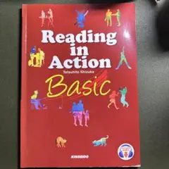 Reading in Action 書き込み有り