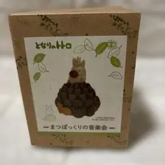 となりのトトロ まつぼっくりの音楽会 小物入れ - メルカリ