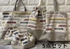 電車　ハンドメイド　レッスンバッグ　男の子　入学　入園　セット　上履き　体操着