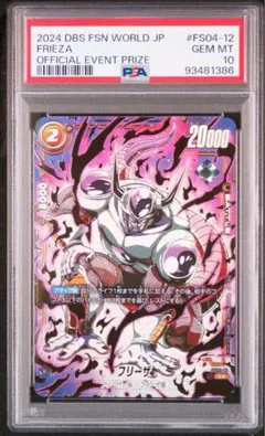 ワンピースカード ゴムゴムの巨人 パラレル PSA10 ルフィ ニカ - メルカリ