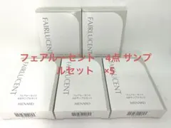 メナード フェアルーセント ブライトニングシリーズ ミニボトルセット
