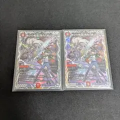 匿名・翌日発送】デュエマ 偽りの希望 鬼丸「終斗」 キャラトレジャー