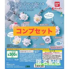 めじるし アクセサリー サンリオ ふわふわ スノー　コンプセット