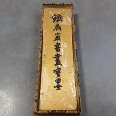 北*笙様 永楽通宝　ジャンク　14枚 北*笙様 永楽通宝 ジャンク 14枚 - メルカリ