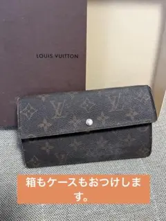 Louis Vuitton モノグラム 長財布