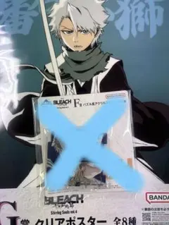 BLEACH 一番くじ 2023 o.p1 F賞 タオル 日番谷冬獅郎 - メルカリ