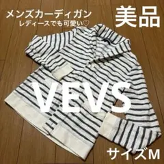 VEVS ユニセックス　タオル地カーディガン M タオル地質感　美品
