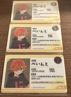 ぺ