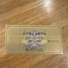 【最安値】XEBIO HOLDINGS 株主優待券 20% OFF 1枚