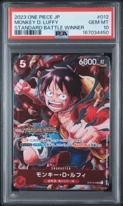 2026年最新】st01-012 psa10の人気アイテム - メルカリ