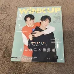 WINK UP 2021年10月号