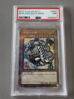美品 超究極魔導竜王 25th クオシク PSA10 - メルカリ