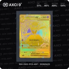 2026年最新】サーナイトEX URの人気アイテム - メルカリ