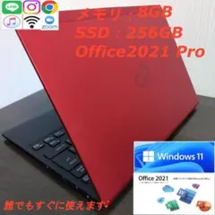 【第８世代 Corei7：薄型モバイル】富士通／UH75D3／8GB／256GB