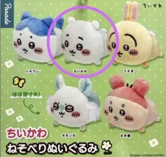 ちいかわカプセルトイ　ちいかわ2点セット