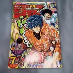 ブラスト!(BLUST!) 特別読切センターカラー 村田雄介 切り抜き - メルカリ