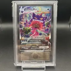 エラー品】ARS10 メガゲンガーex MA 加工欠如 鑑定書付 ポケモン