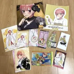 五等分の花嫁　中野一花　グッズ　まとめ売り