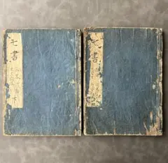 8076 古い和本 三體詩 江戸時代 中国 漢籍 唐本 古書 古文書 m60041513139_1.jpg?1683866446