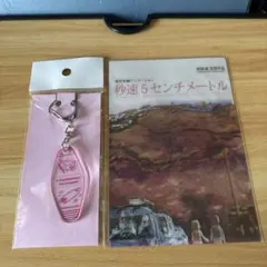 2026年最新】秒速5センチメートル キーホルダーの人気アイテム - メルカリ