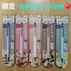 【未開封】Pentel　限定　orenz　オレンズ　シャープペンシル　0.5㎜のサムネイル